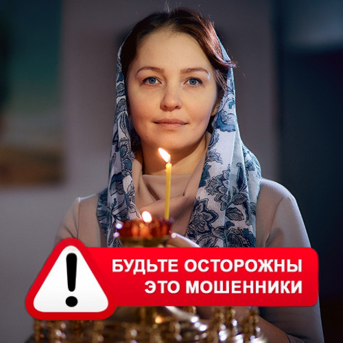 Мария Степановна @MariaGadalka в Вешенской – это мошенники